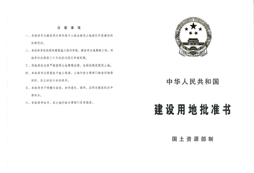 建批.png