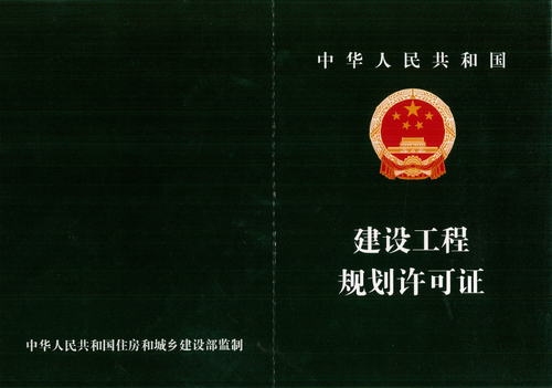 建规.png